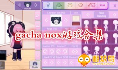 gachanox游戏合集