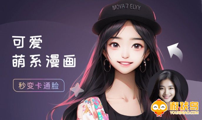 秒变卡通人物的软件大全