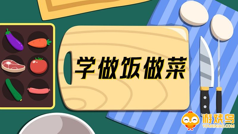 学做饭做菜软件大全