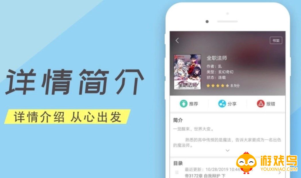 原创网络小说平台大全