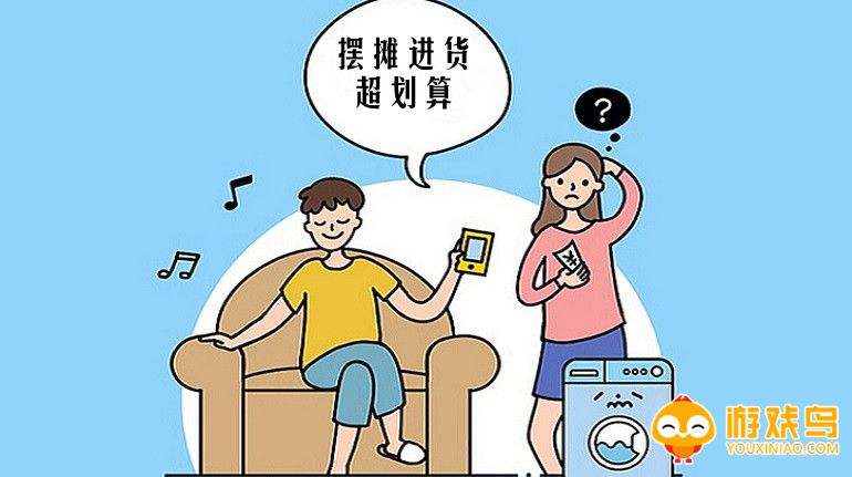 摆摊进货APP推荐大全