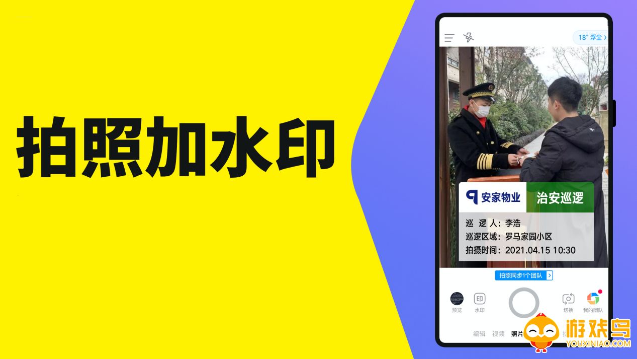 拍照加水印的软件大全