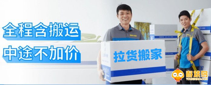 拉货搬家平台大全