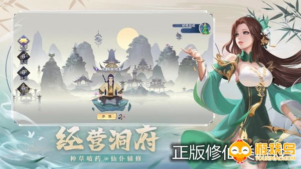 正版修仙类游戏合集