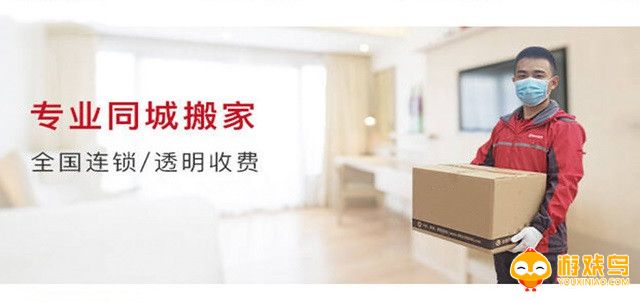 同城搬家拉货平台大全