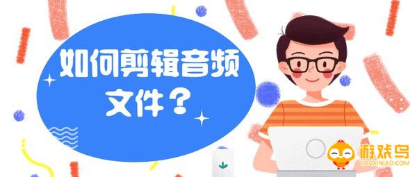 剪辑音频的手机软件大全