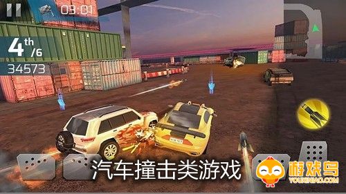 汽车撞击类游戏合集
