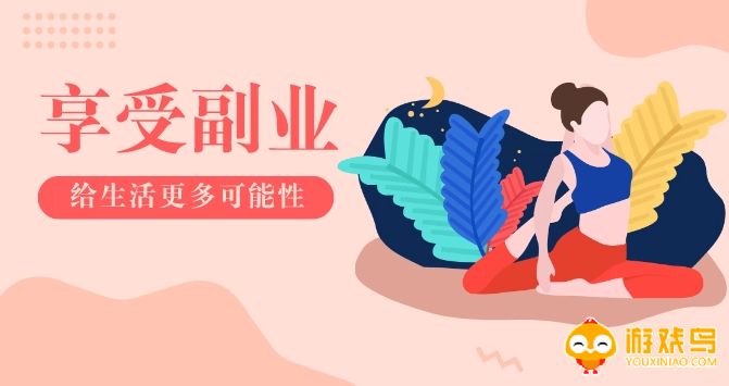 副业接单平台大全