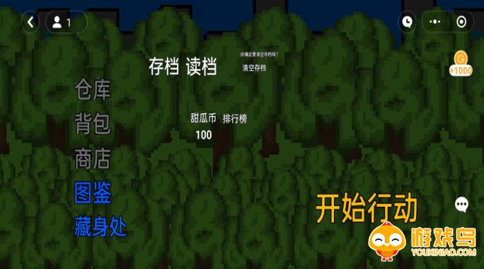 瓜区突围游戏合集