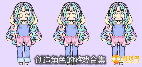 创造角色的游戏合集