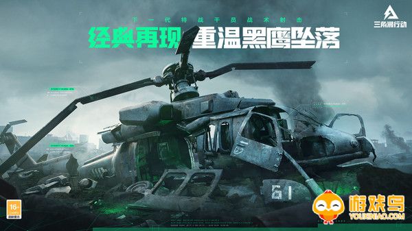 三角洲行动手游合集