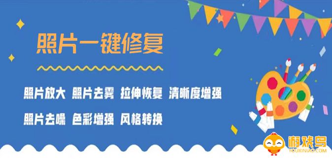 照片修复最好的软件大全