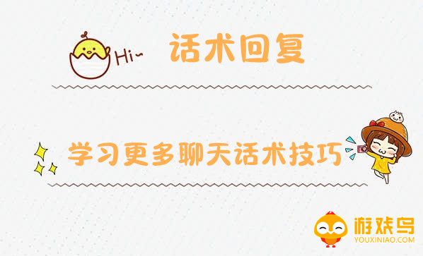 话术回复软件大全