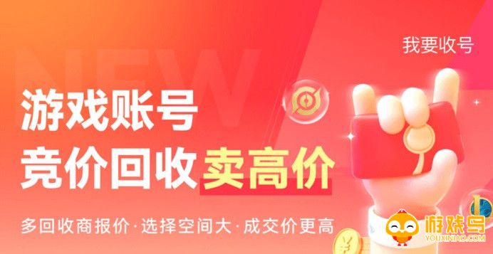 卖账号的平台大全