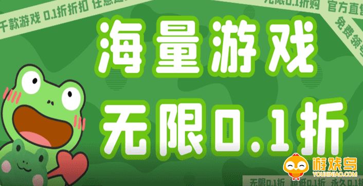 折扣游戏盒子软件大全