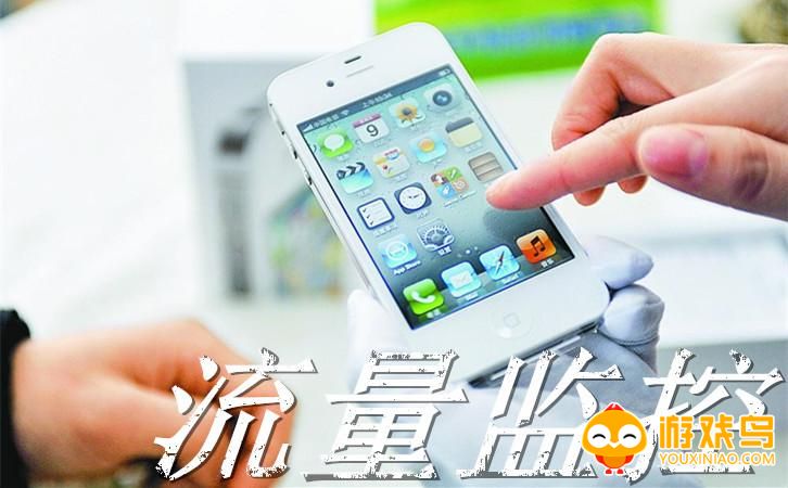 手机流量监控软件大全