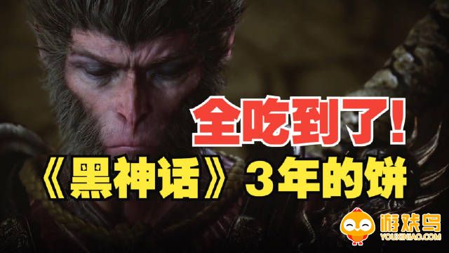 黑神话悟空手游大全