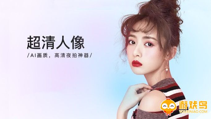 超清人像修复app大全