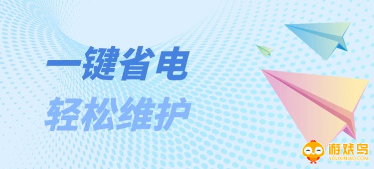 省电软件大全2023
