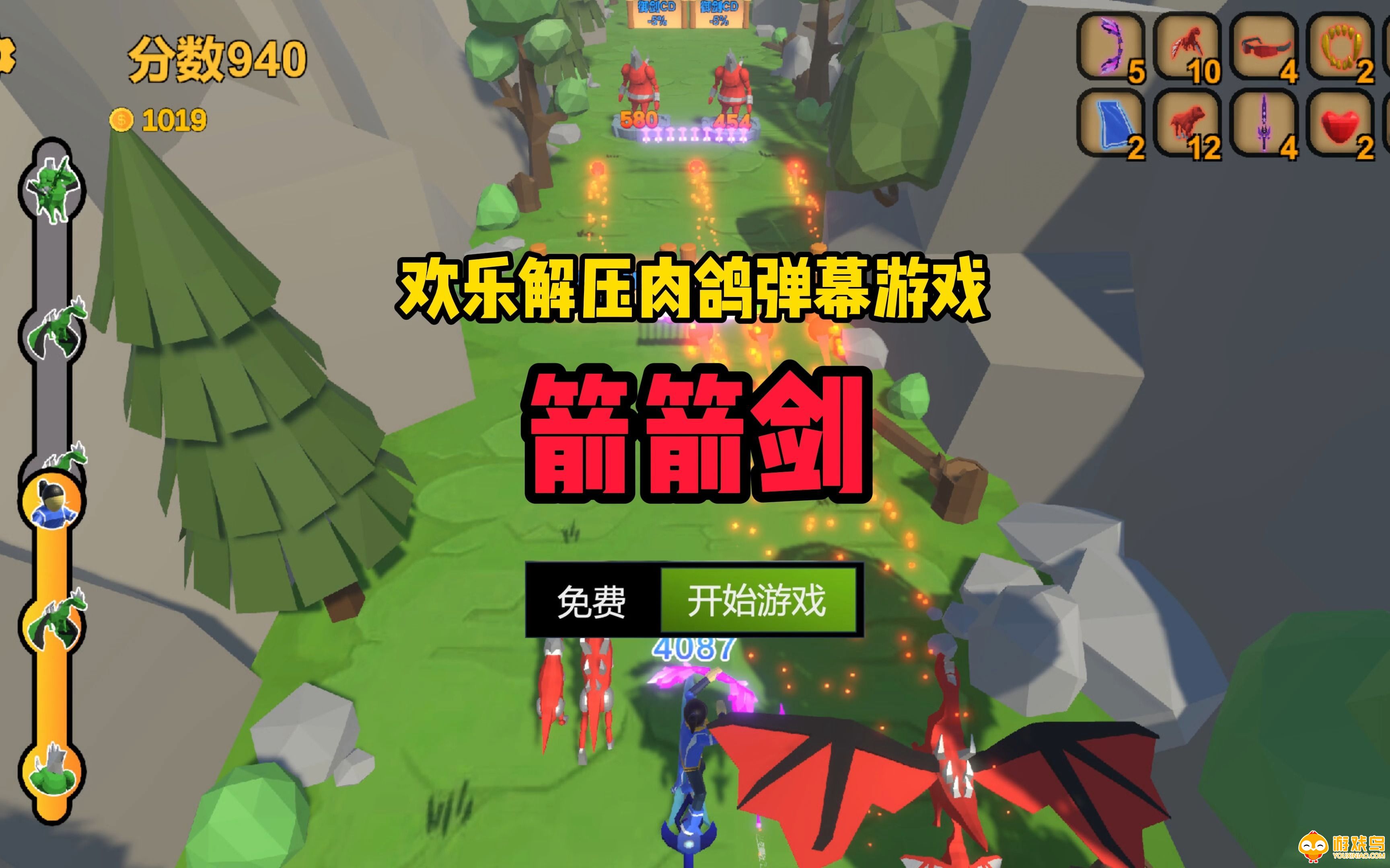 ArrowaRow游戏合集