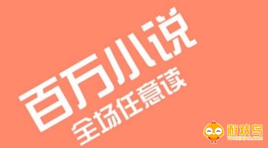 阅读追书软件大全