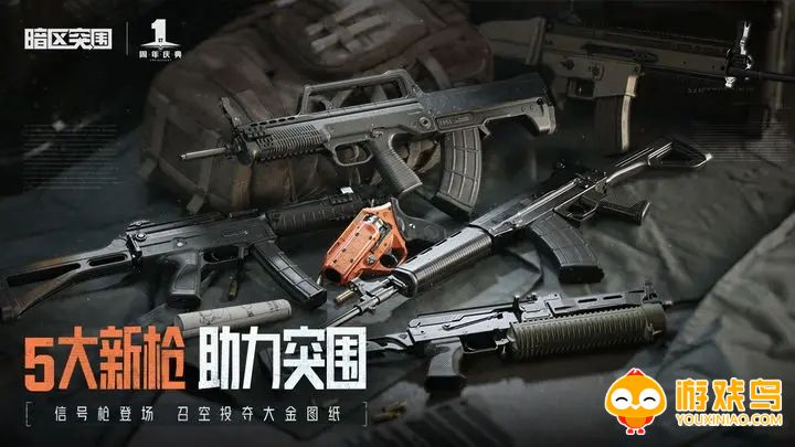 像素版暗区突围合集