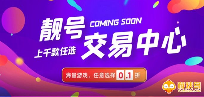折扣号平台大全