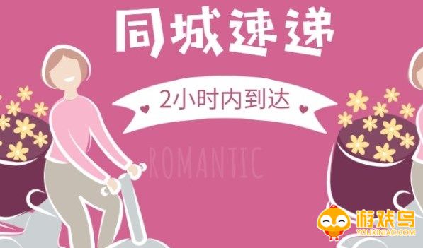 鲜花速递app大全