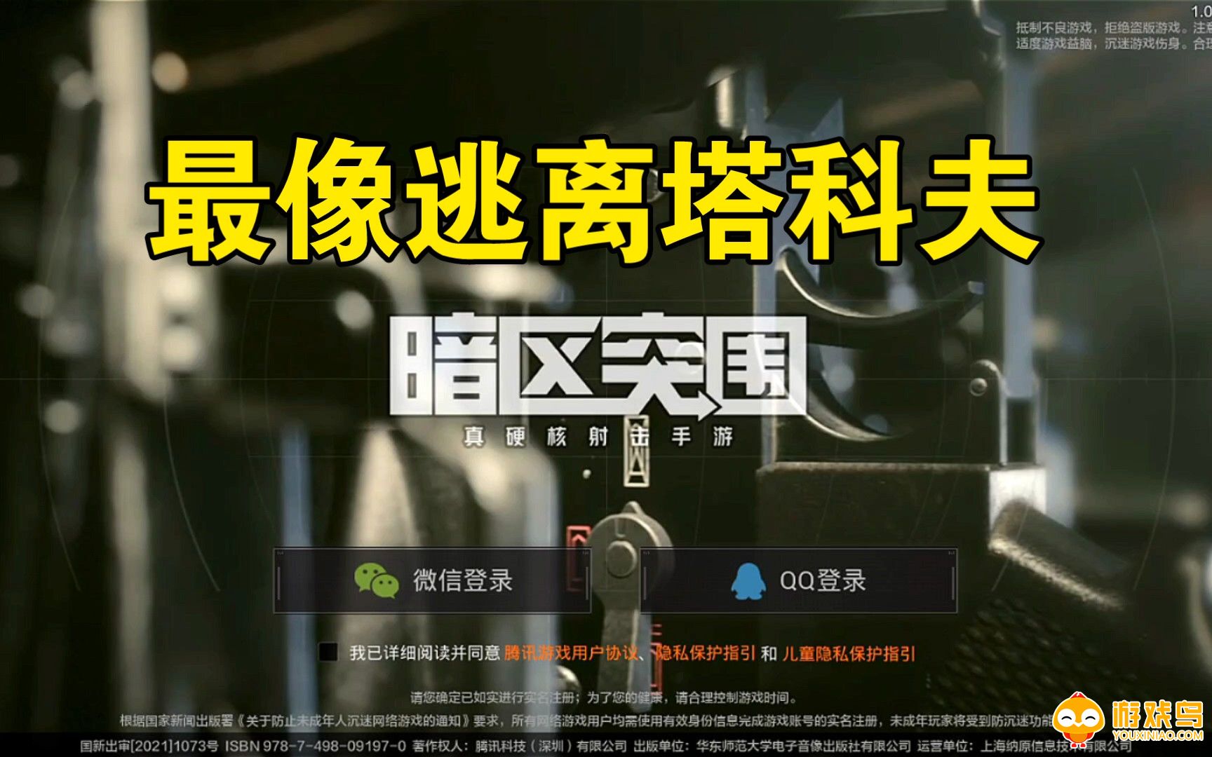 暗区突围像素版合集