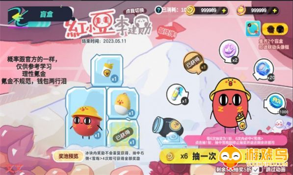 蛋仔派对抽奖模拟器app游戏合集