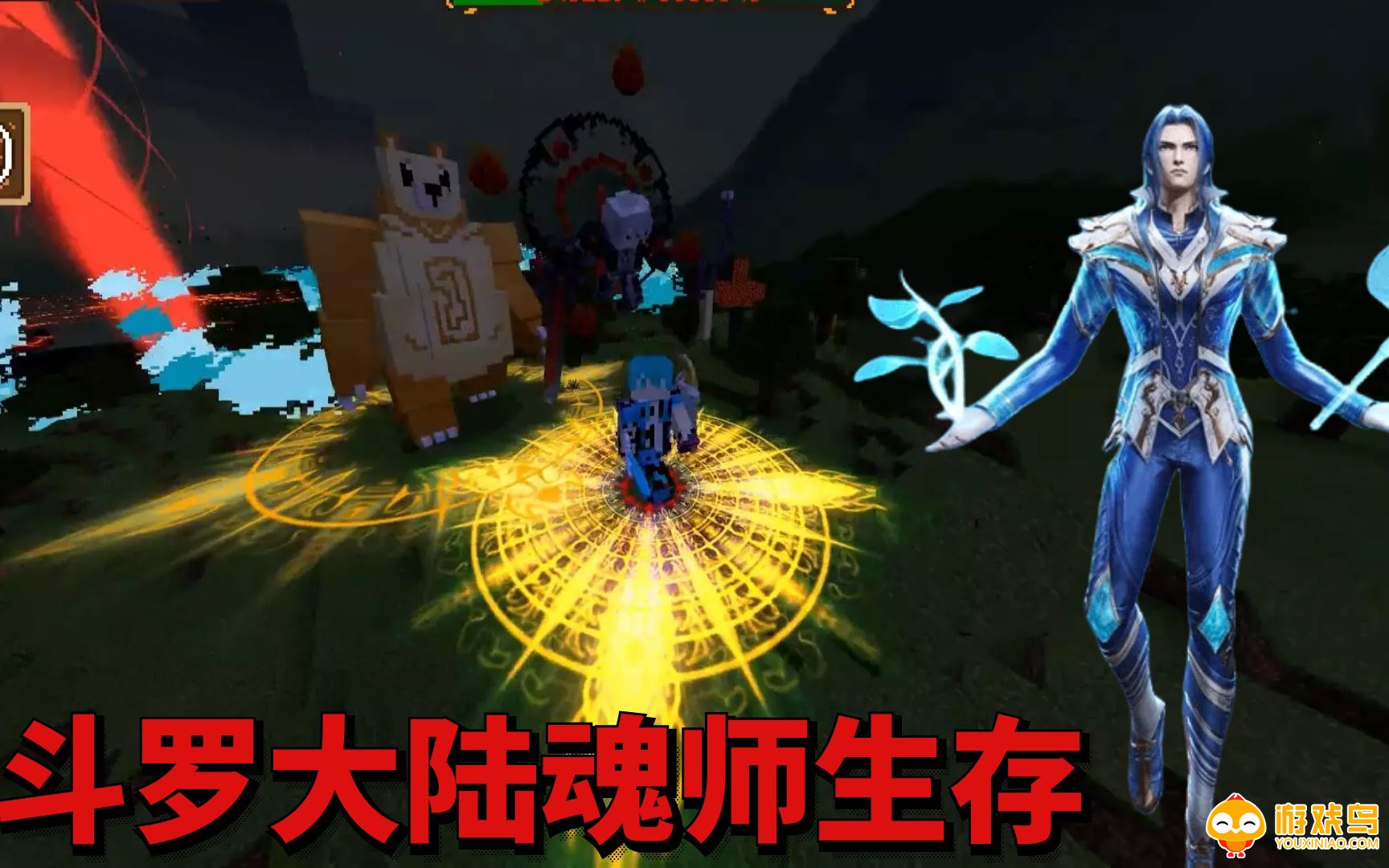 我的世界魂师生存游戏合集