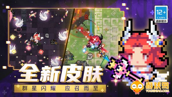 元气骑士5.3.7版本大全