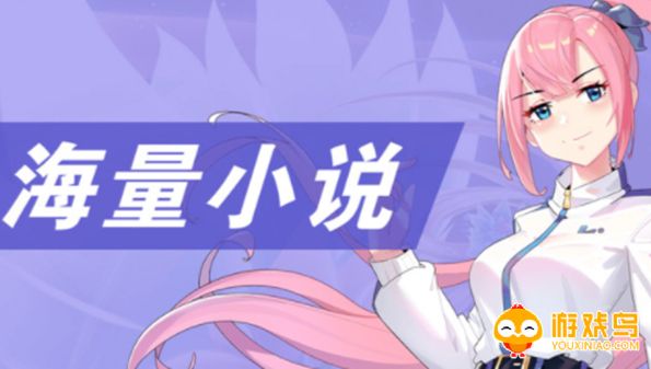 人气高的小说软件大全