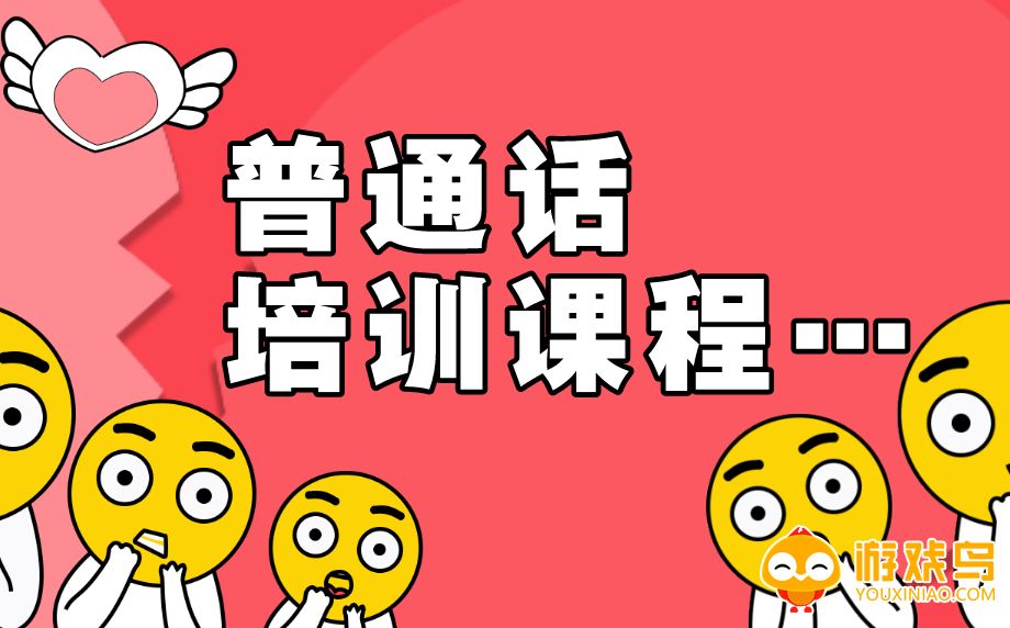 普通话备考软件大全