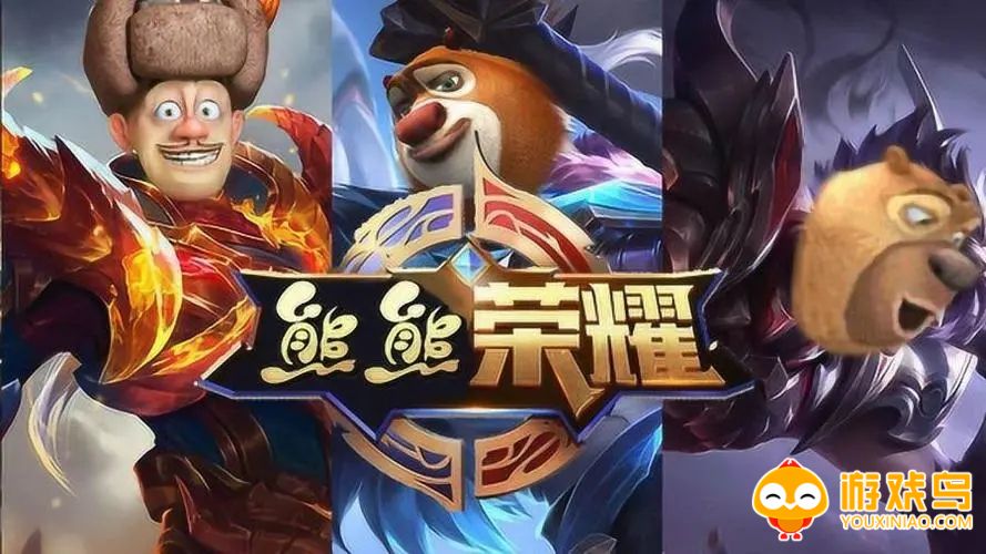 熊熊荣耀5v5推塔游戏合集