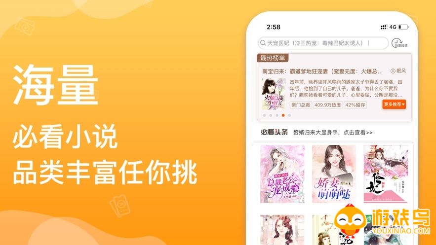 免费网文小说软件大全