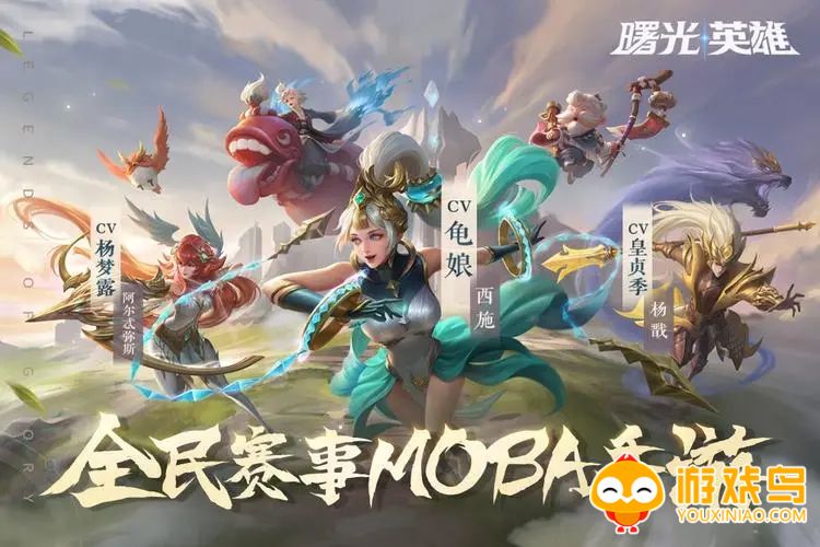 曙光英雄合集