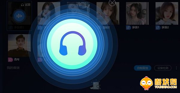 真实变声器软件大全