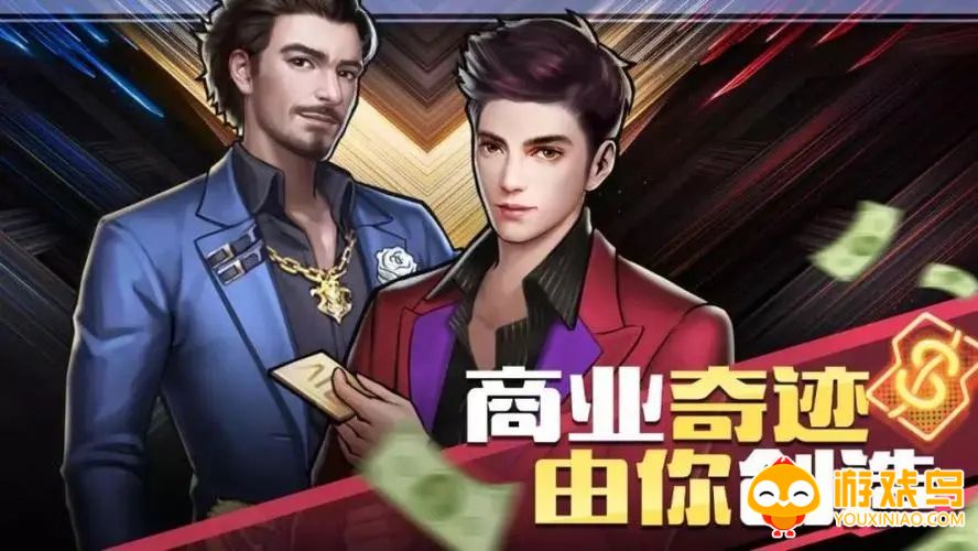 商战模拟游戏合集