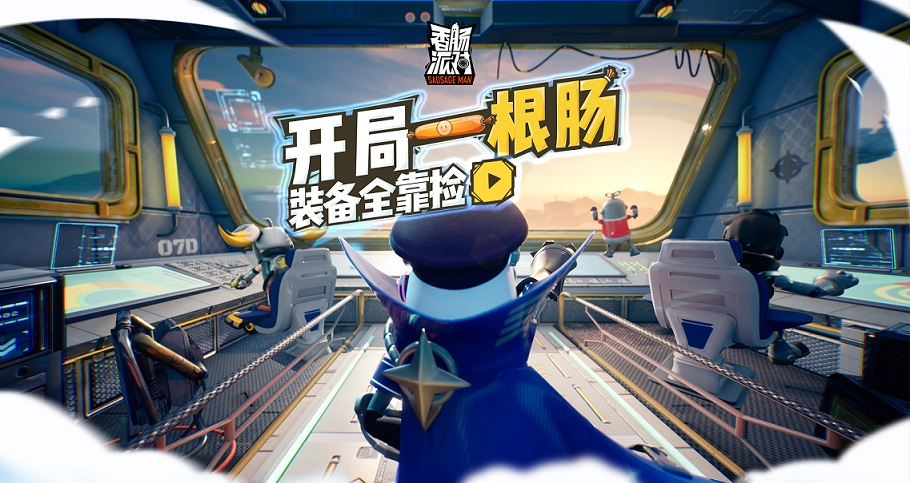 香肠派对奥特曼版专区