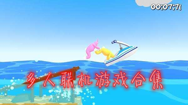 多人联机手游大全