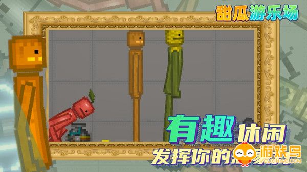 甜瓜游乐场13.0版本合集