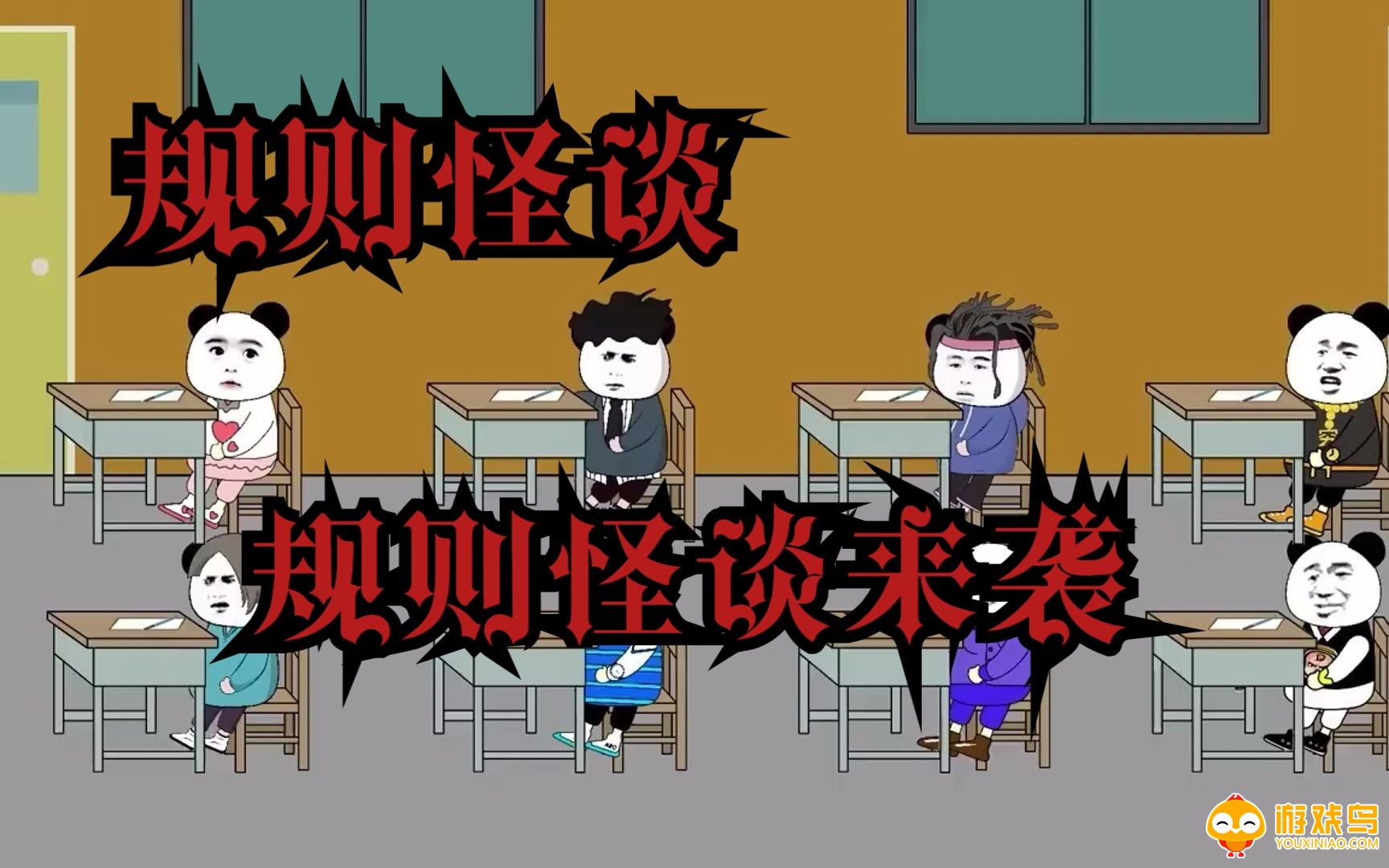 怪谈规则类游戏合集