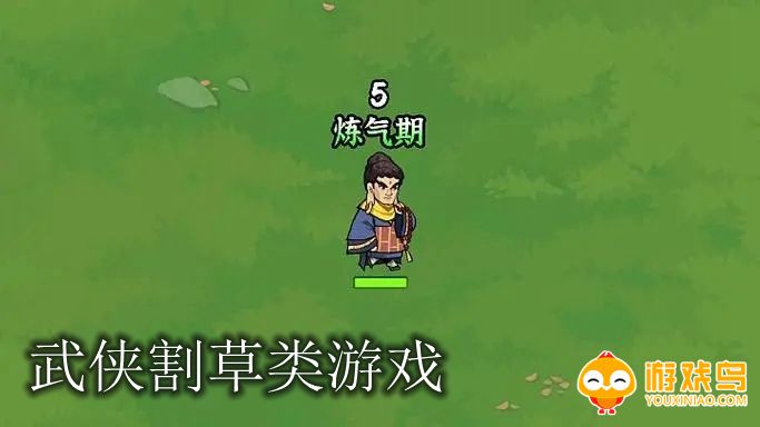 武侠割草类游戏合集