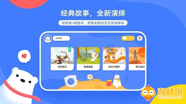 中文绘本阅读app大全