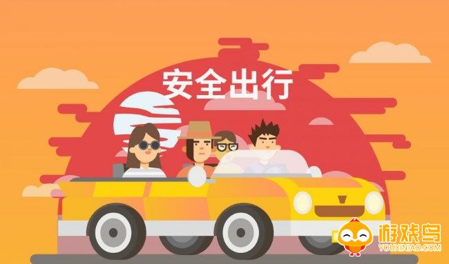 顺风车出行平台大全