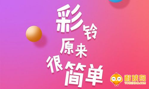 免费彩铃软件大全