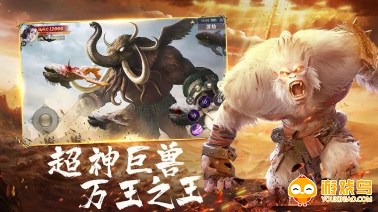 异兽养成游戏合集