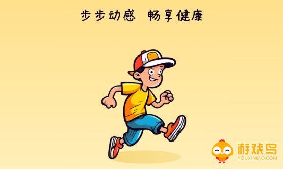 走路计数软件大全