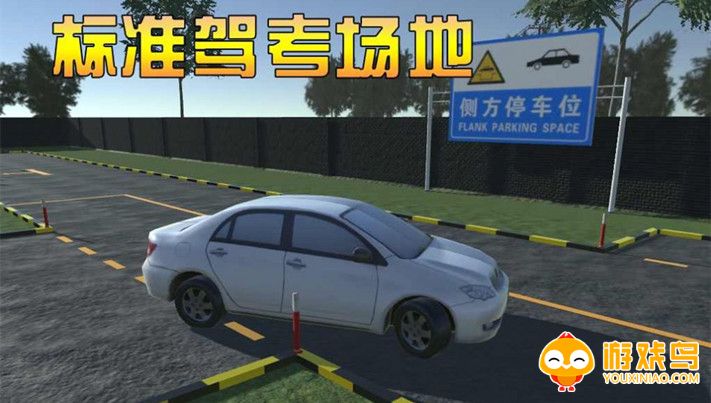 学车模拟类游戏大全